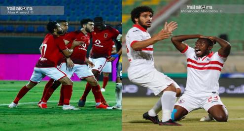 المسابقات تعلن موعد مباراتي الأهلي والزمالك في كأس مصر 